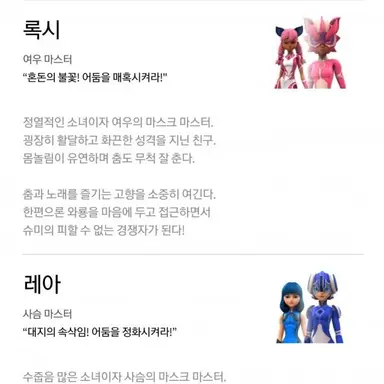Profile image of 록시