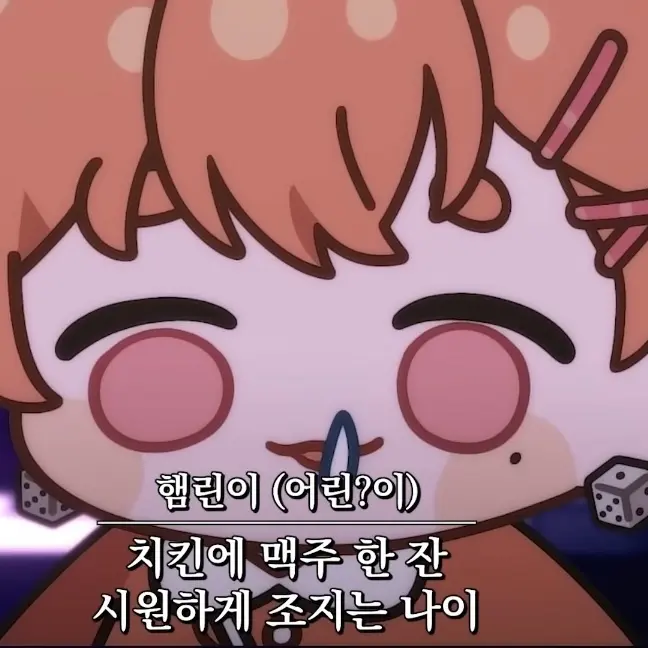StumpyUrine1726의 햄린이