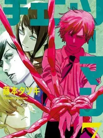 PlacidMoney0885의 체인소맨 여자들이 얀데레?!!!!!