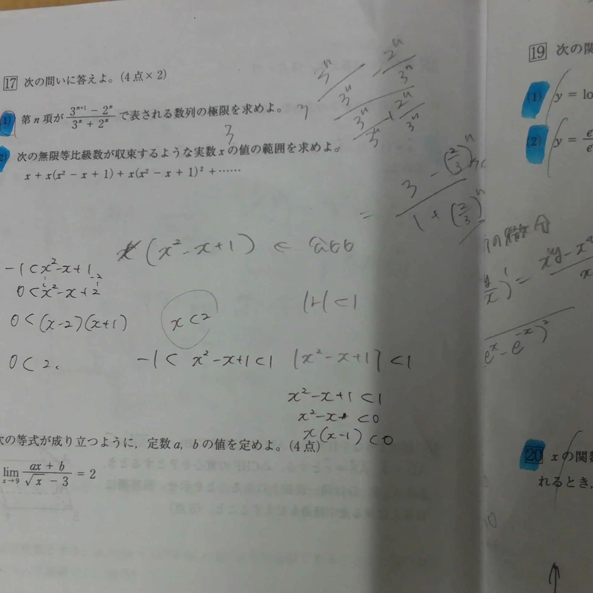 OpenIdol5743의 まちだ