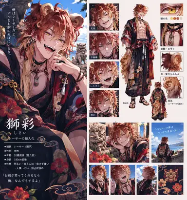 Profile image of 獅彩