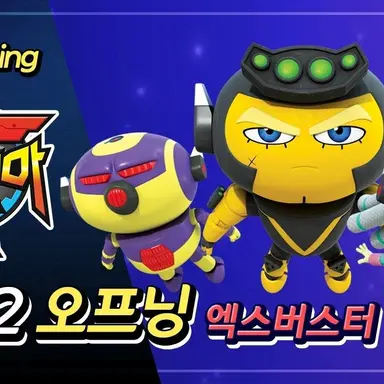 Profile image of X-버스터