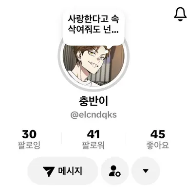 Profile image of 충반