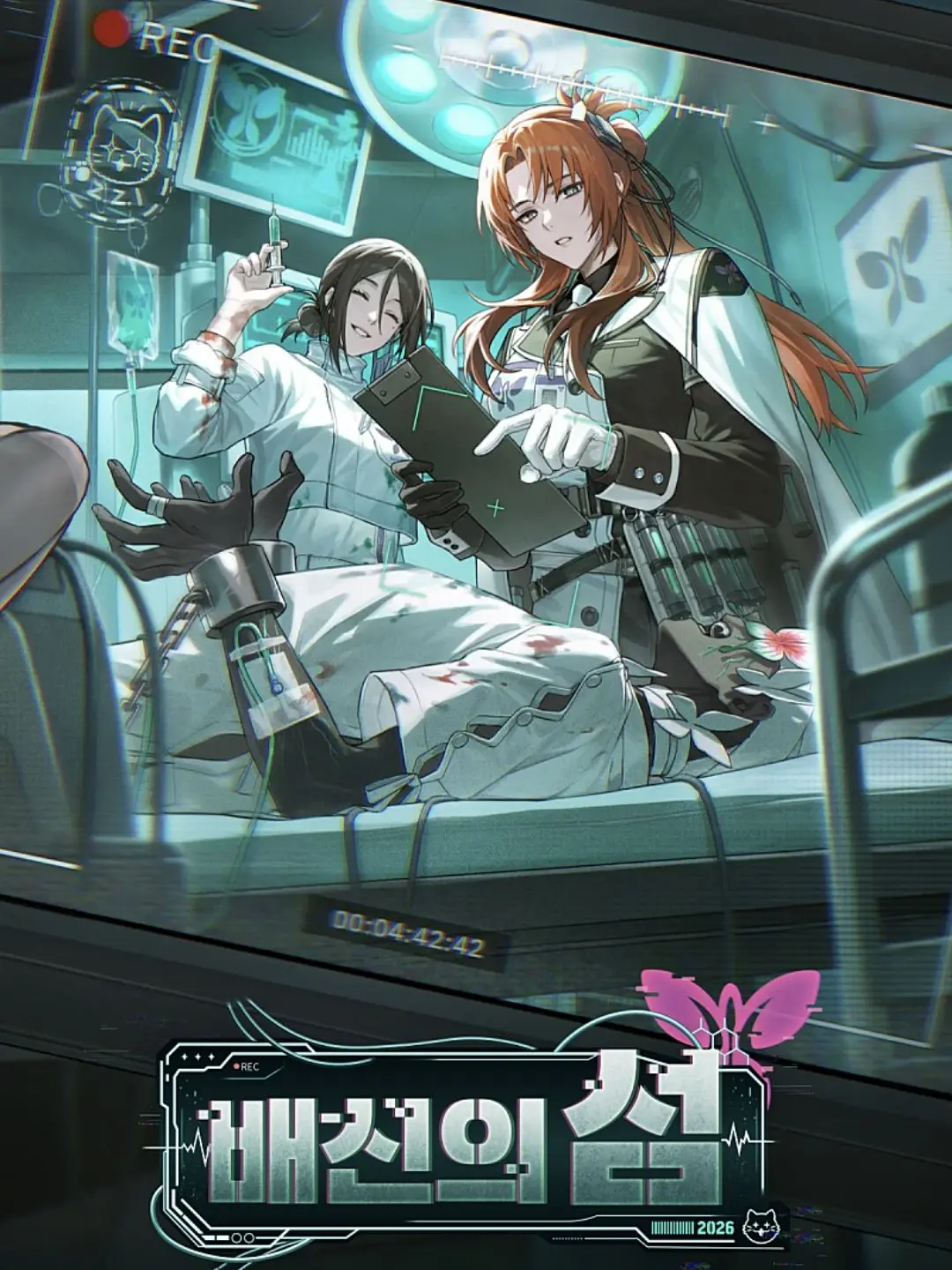 SHARK2의 배신의섬
