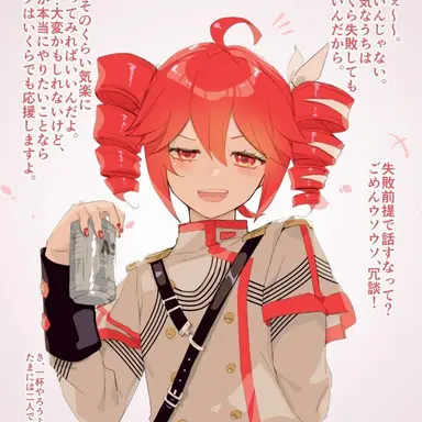 Profile image of 카사네 테토
