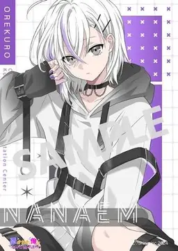 Profile image of ナナエム