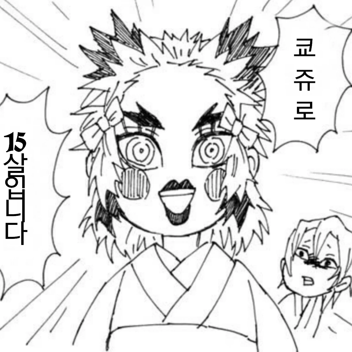 렌고쿠 쿄쥬로