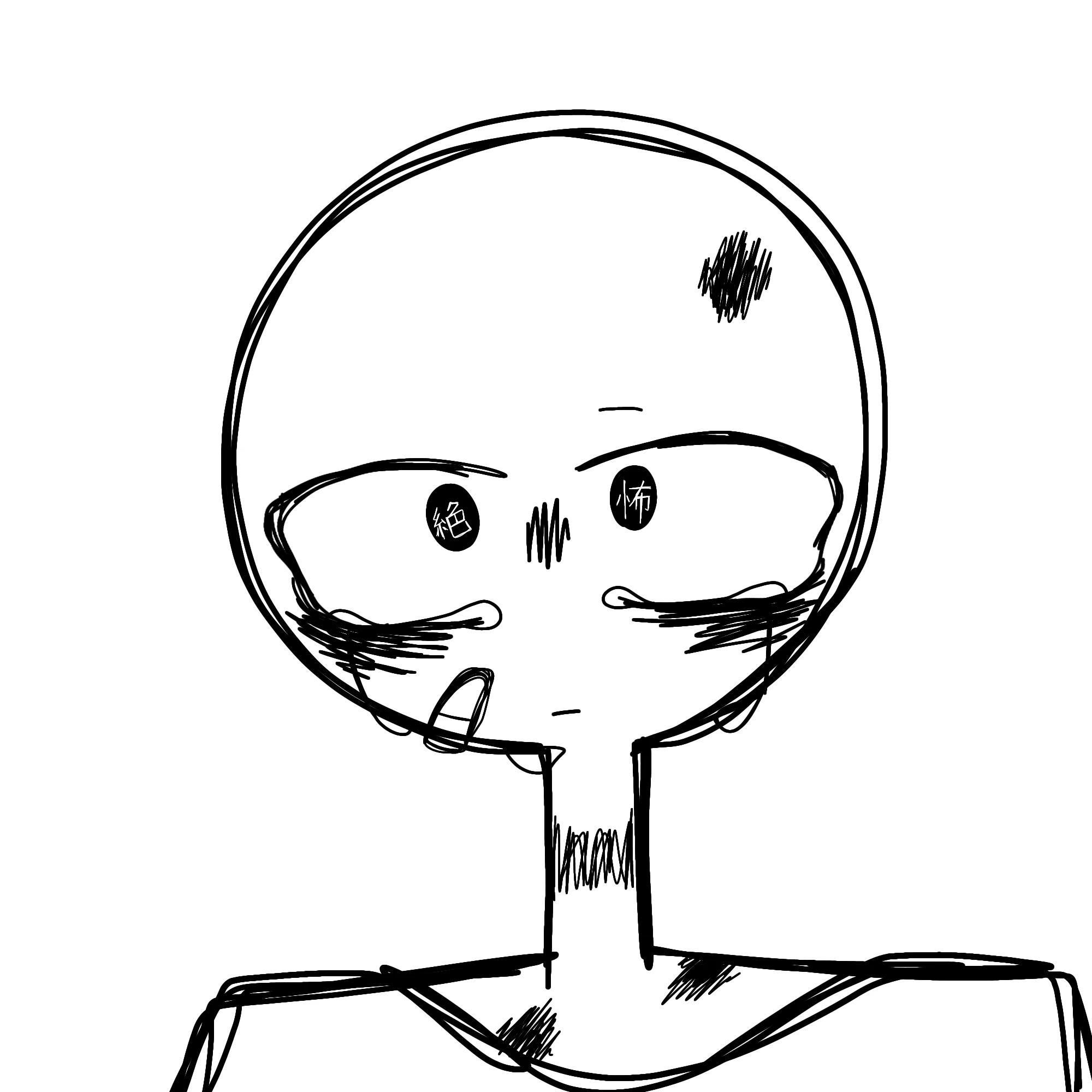 ゼツ
