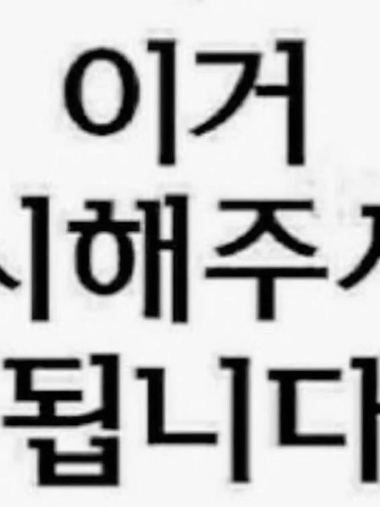 크레이지한 사촌 놈/갠용 대표 이미지