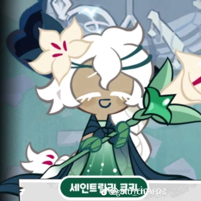 세인트릴리