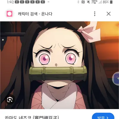 Profile image of 카마도 네즈코