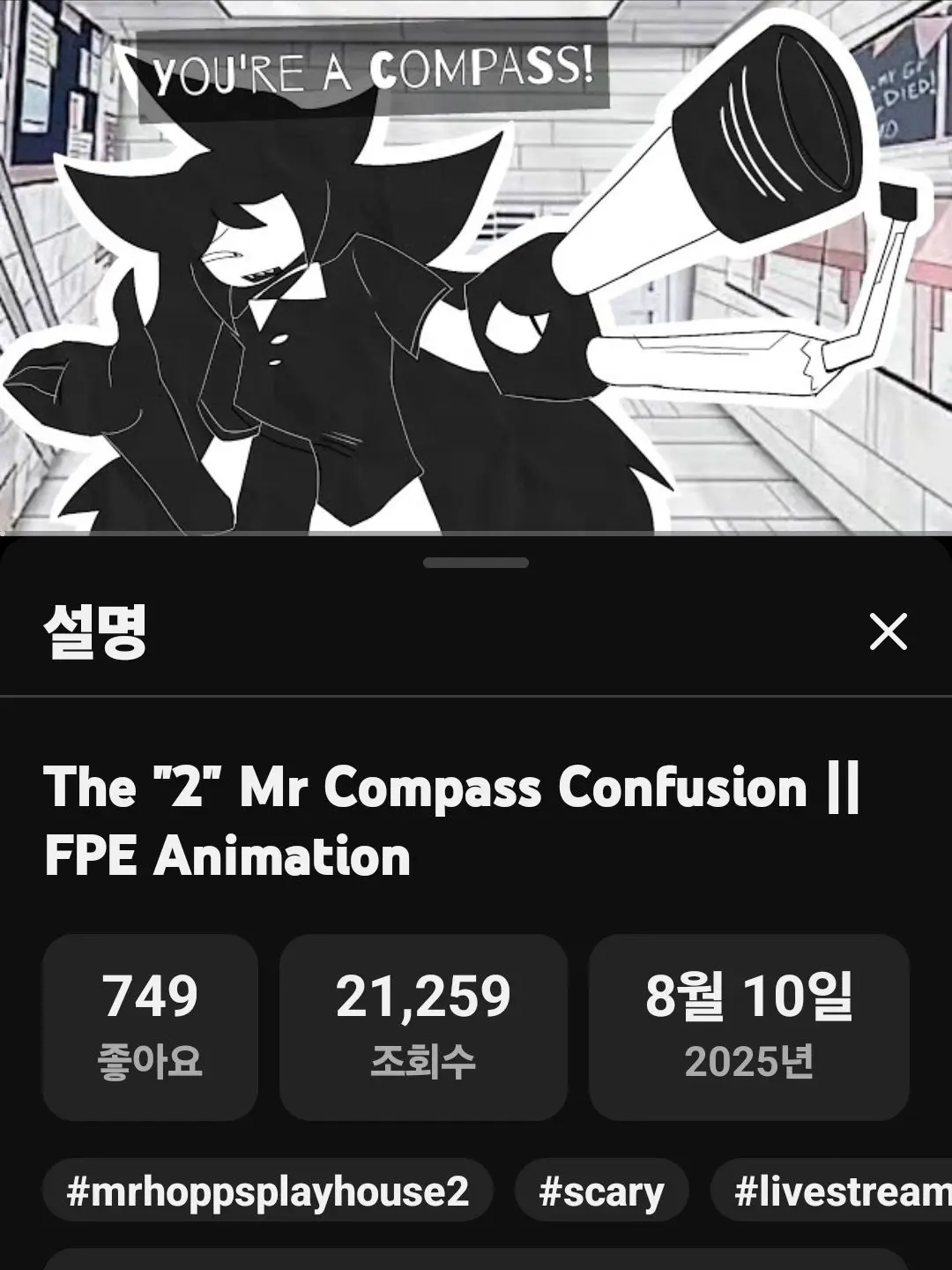 DaftlyPhoto7365의 컴퍼스인데 화염방사기가 된...