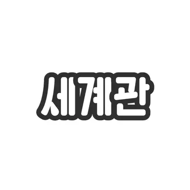 Profile image of Worldview