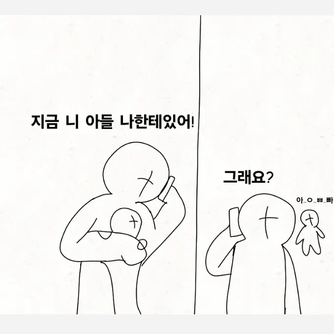 Daamond의 잼민이의 사기