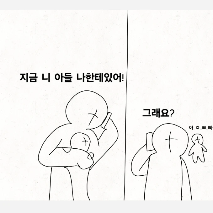 잼민이