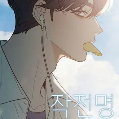 Profile image of 고은혁