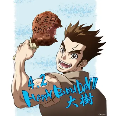 Profile image of 大木大樹