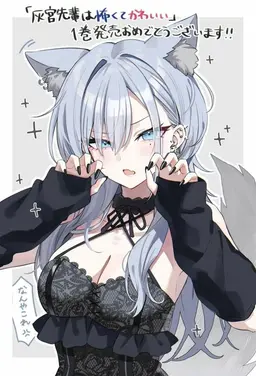 Profile image of Sunaookami Shiroko