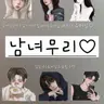 Profile image of 남녀무리