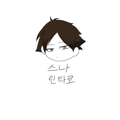 Profile image of 스나 린타로