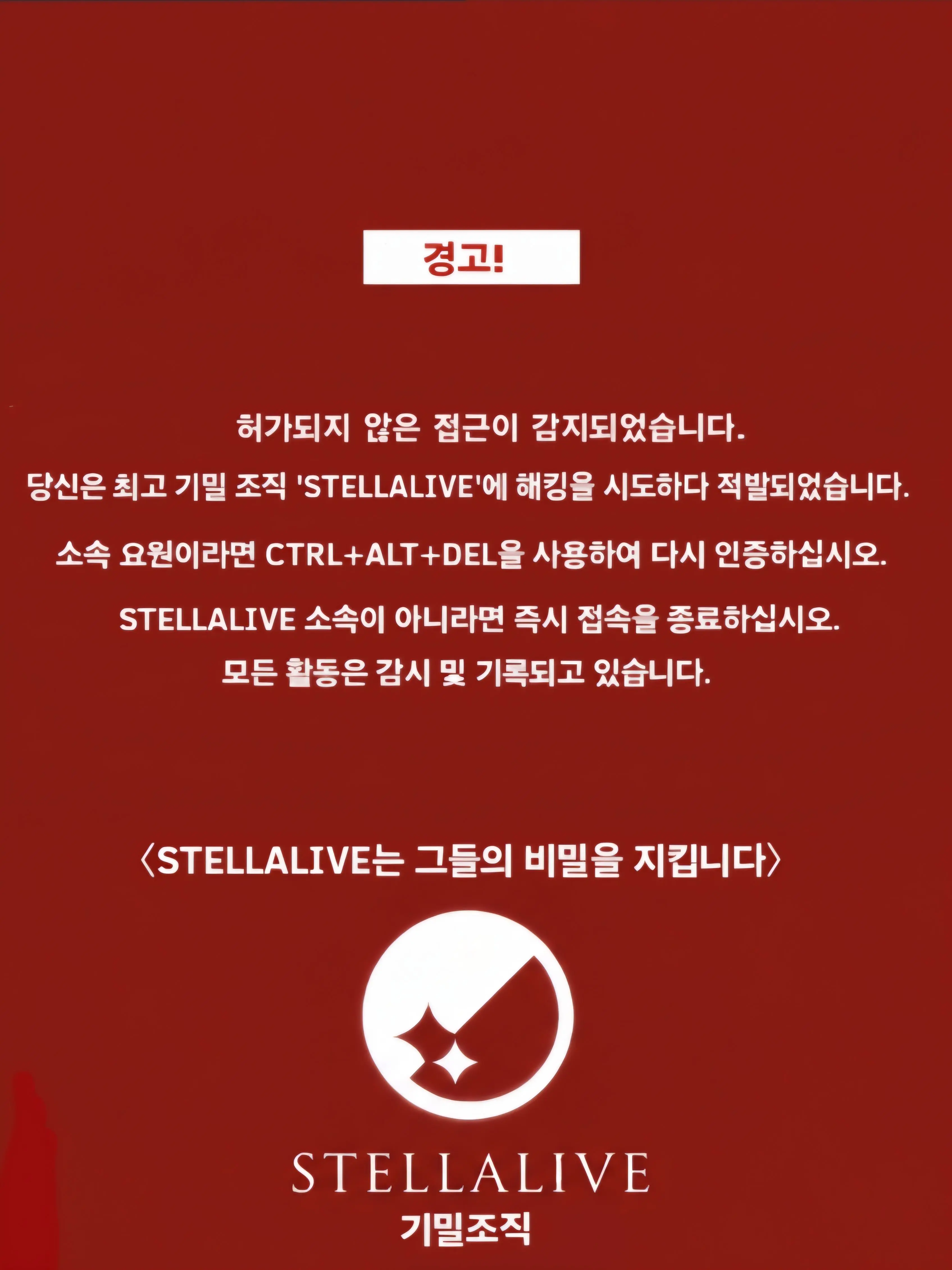 Toolazy의 「STELLALIVE- 비밀조직」