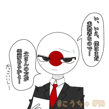 Profile image of 日本