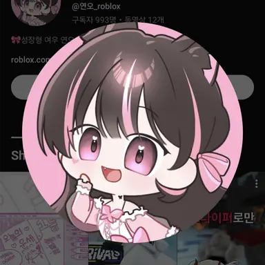 Profile image of 연오