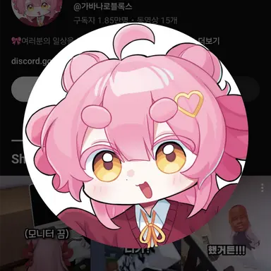 Profile image of 가바나