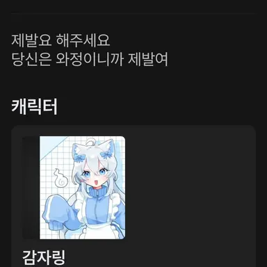 Profile image of .미친건가.