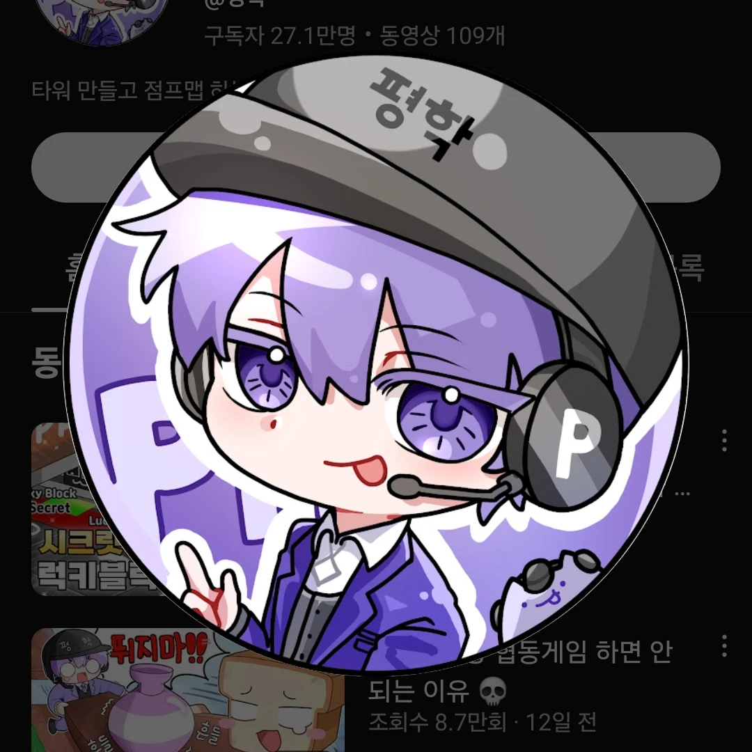 평학