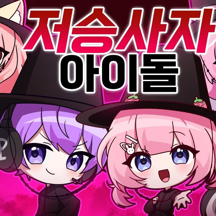 로블록스 사자보이즈 대표 이미지