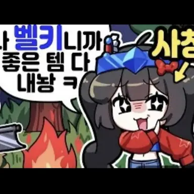 Profile image of 벨키 사칭