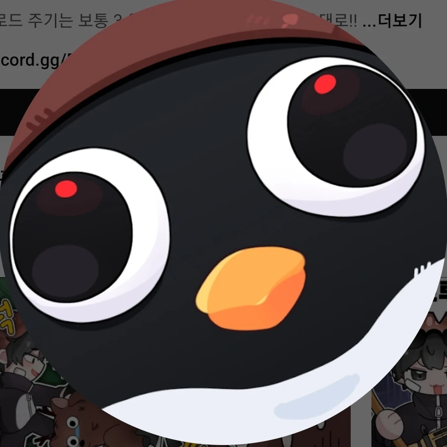 핑구