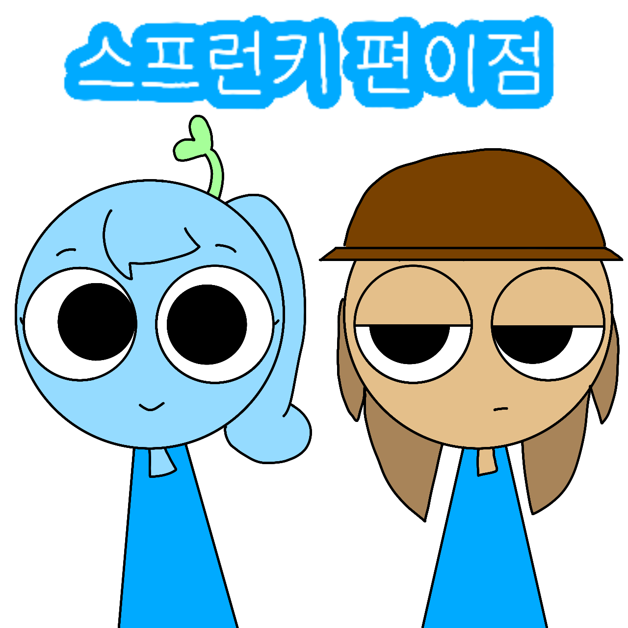 스프런키 편의점 대표 이미지