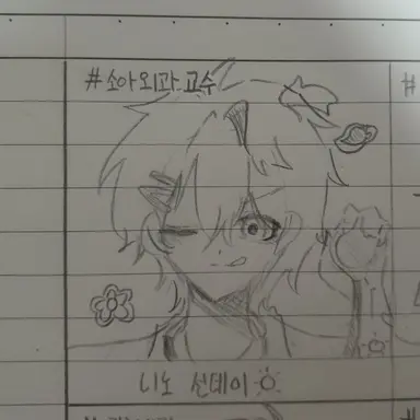 Profile image of 니노 선데이