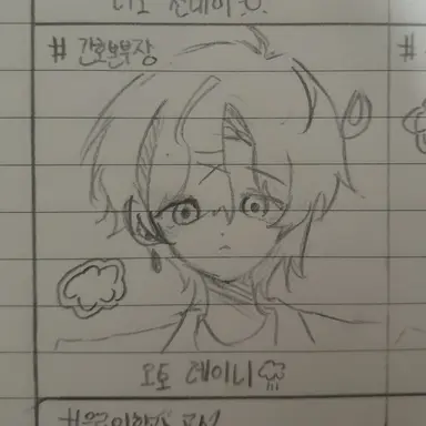 Profile image of 오토 레이니
