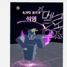 Profile image of 멜로우