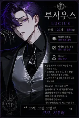 Profile image of 루시우스