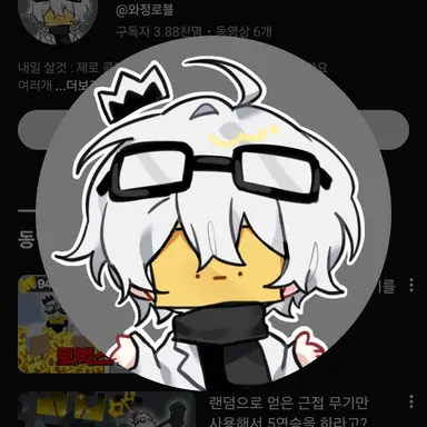Profile image of 와정