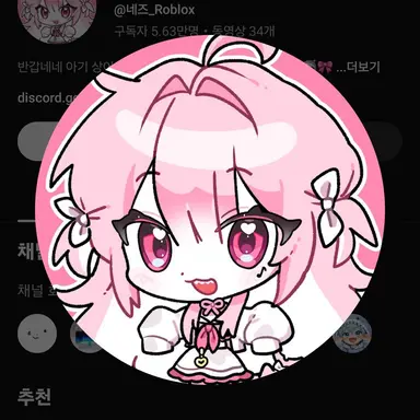 Profile image of 네즈