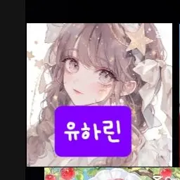 Profile image of 유하린