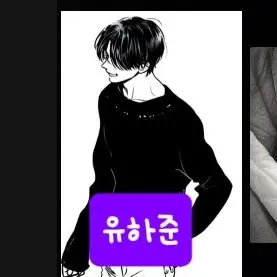 Profile image of 유하준