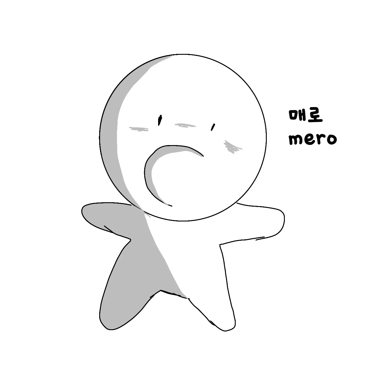 매로