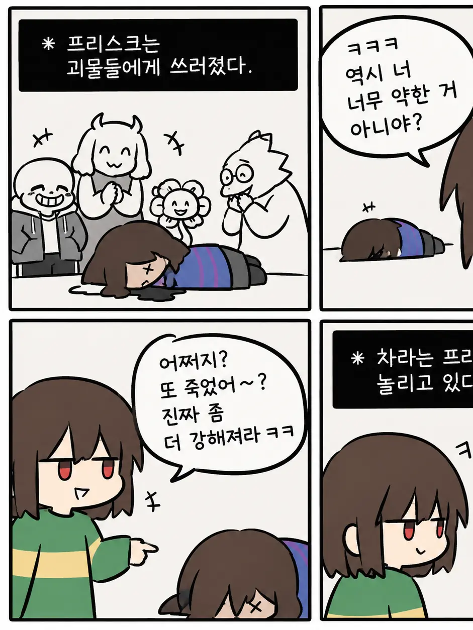 FinalBrake1196의 차레이터설