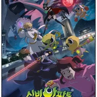 Profile image of 신비아파트