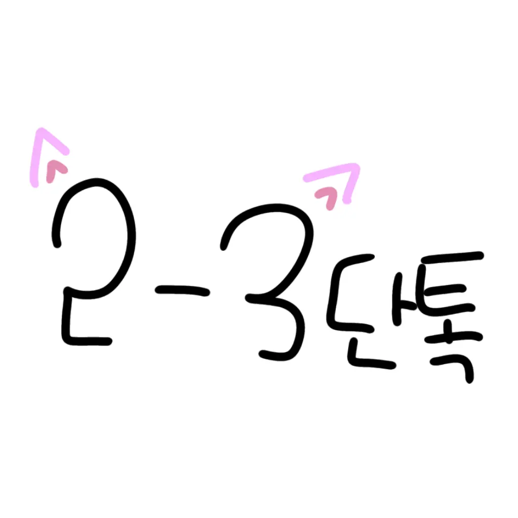 qOUOp_01의 2학년 3반 단톡방