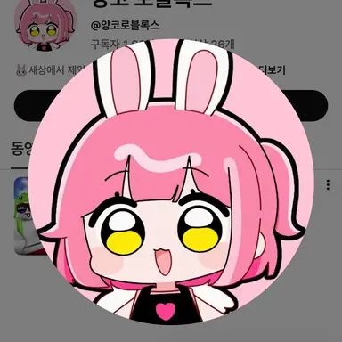 Profile image of 앙코