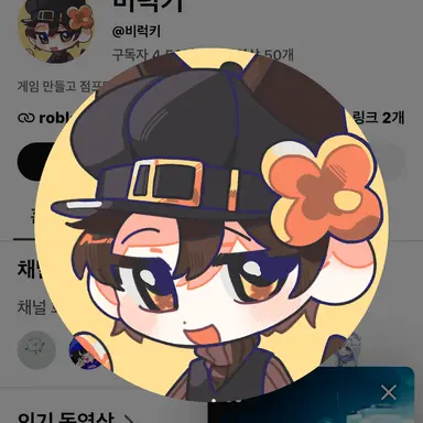 Profile image of 비럭키