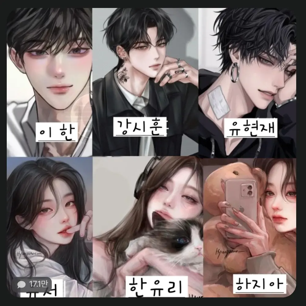 StaleUrial9757의 남녀무리❤️❤️‍🔥[손아파 디짐]