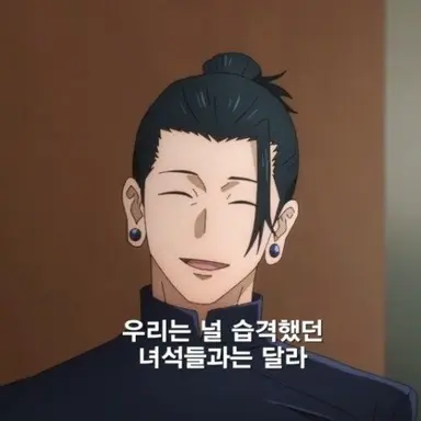 Profile image of 게토 스구루